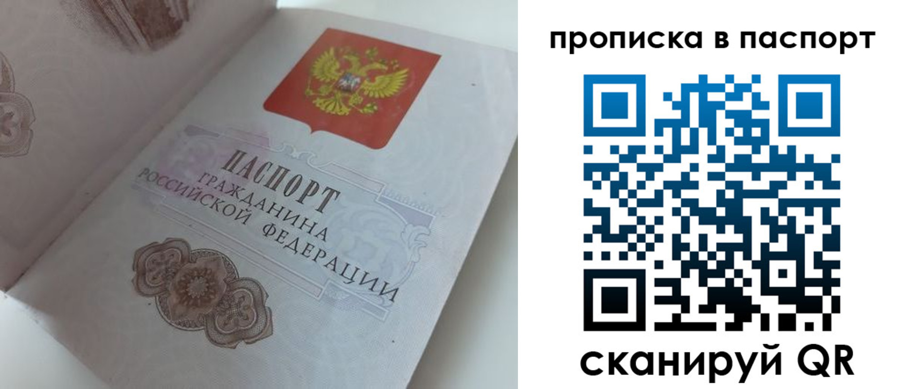 временная регистрация госуслуги в Бабаево