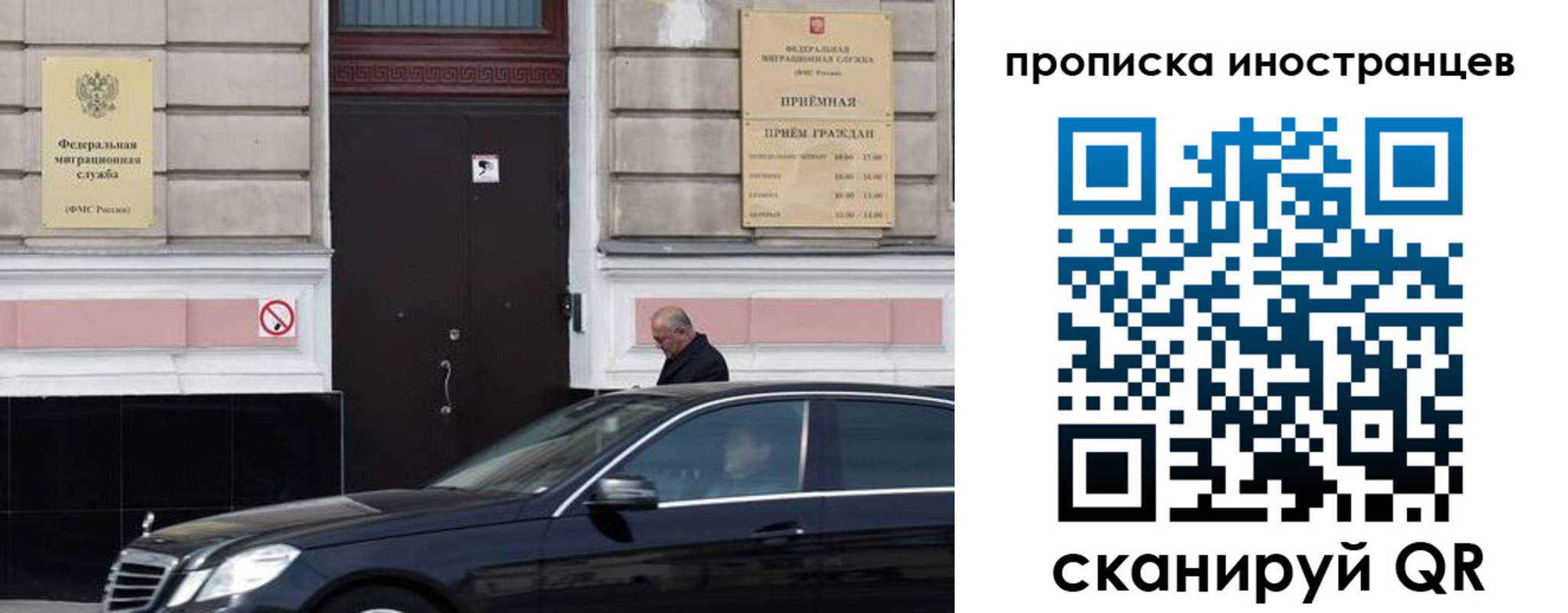 временная регистрация в Бабаево