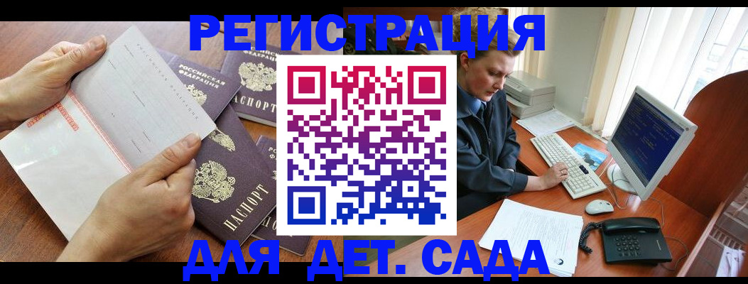 прописка от собственника в Бабаево