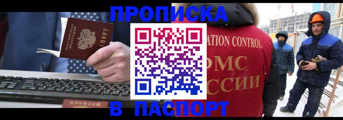 временная регистрация госуслуги в Бабаево