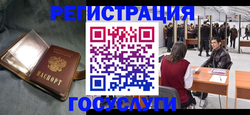 прописка ребенка в Бабаево