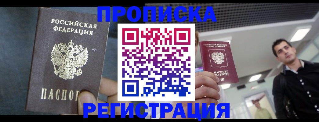 найти адрес прописки в Бабаево