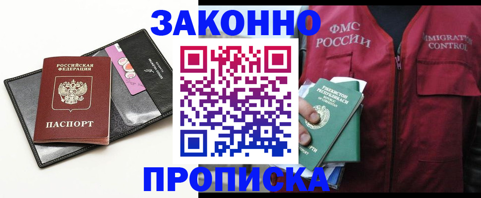 временная регистрация собственник в Бабаево