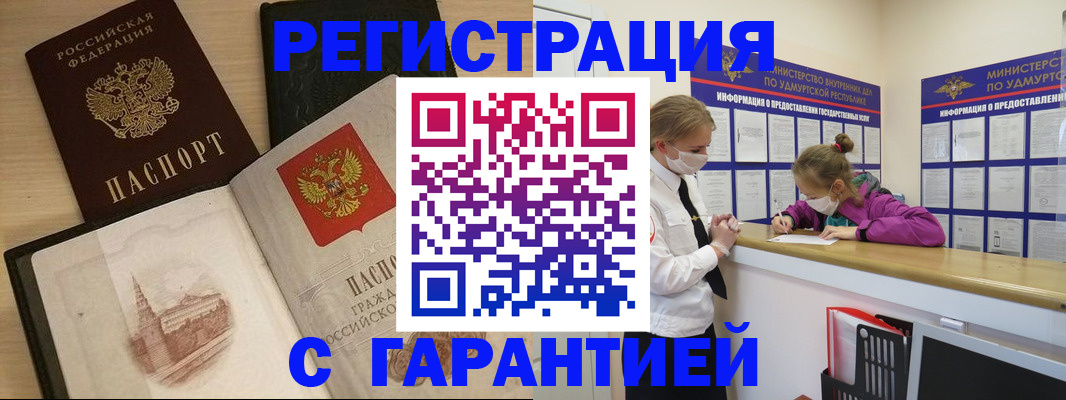 временная регистрация госуслуги в Бабаево