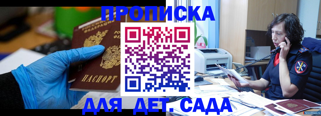 временная регистрация в квартире в Бабаево