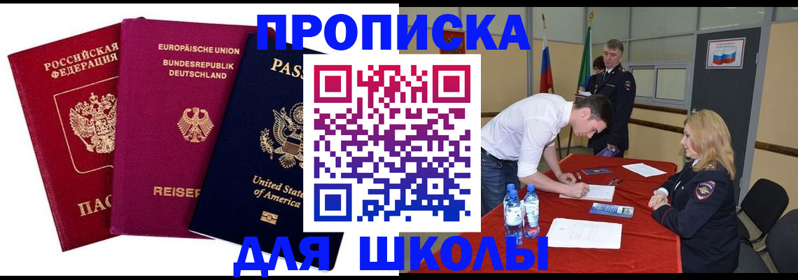 временная регистрация 2025 в Бабаево